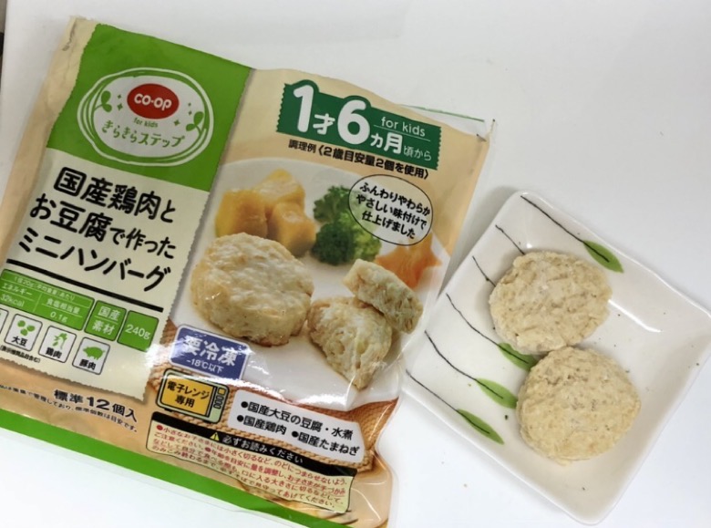 国産鶏肉とお豆腐で作ったミニハンバーグ