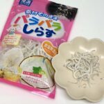 コープ　食塩不使用そざいそのままパラパラしらす｜離乳食