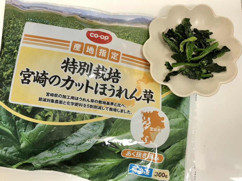 コープおすすめ商品|カットほうれん草