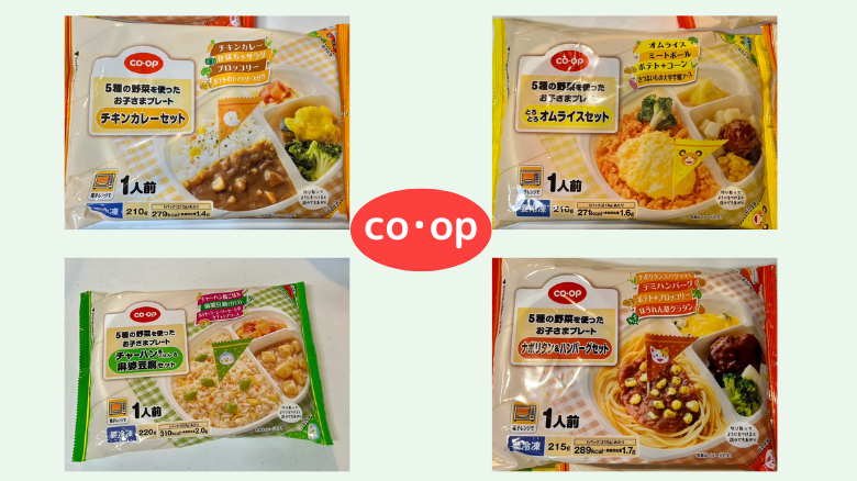 コープお子さまプレート4種を3歳児が食べてみたレビュー 