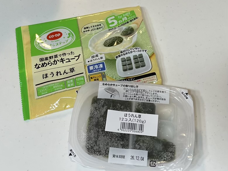 なめらかキューブほうれん草