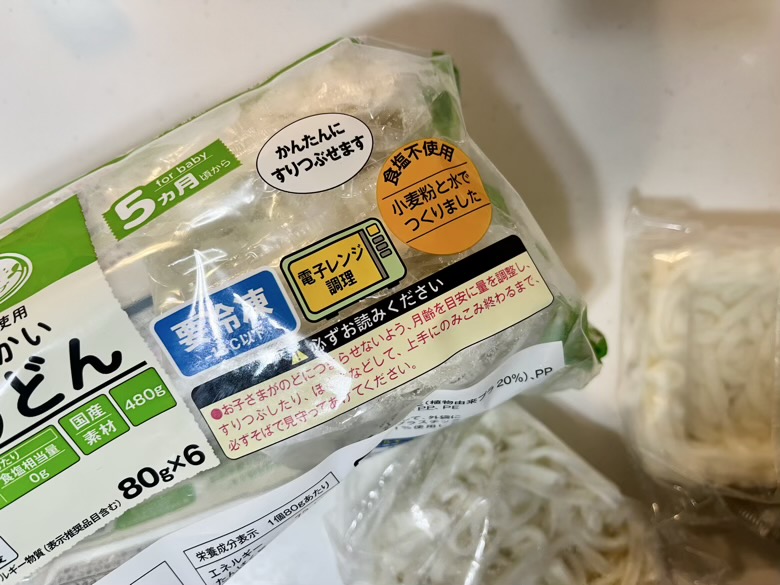 コープきらきらステップ｜やわらかいミニうどん