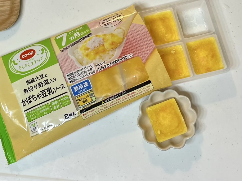 コープ離乳食おすすめ商品|かぼちゃ豆乳ソース